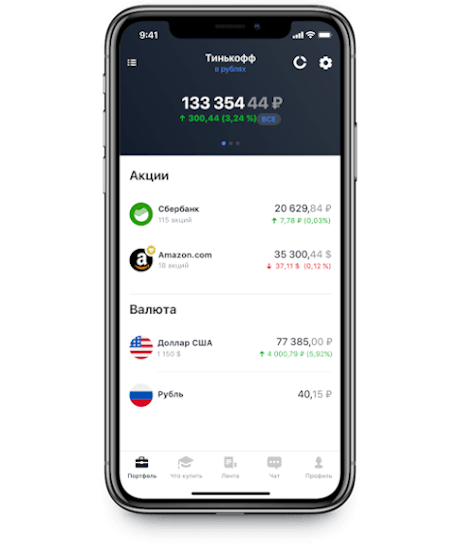 Тинькофф инвестии. Справа. мобила
